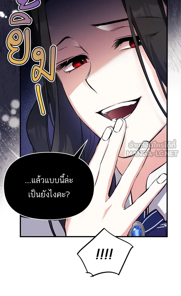 แด่ตัวละครโปรดที่ถูกทิ้ง ตอนที่ 7 รูปที่ 9