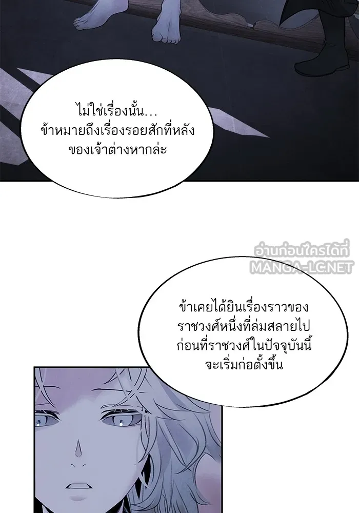 อาซา ตอนที่ 34 ความจงรักภักดี รูปที่ 18