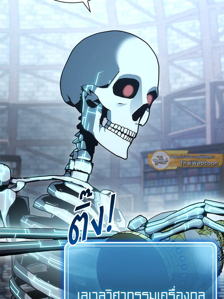 พลทหารโครงกระดูกผู้ม ตอนที่ 171 รูปที่ 71
