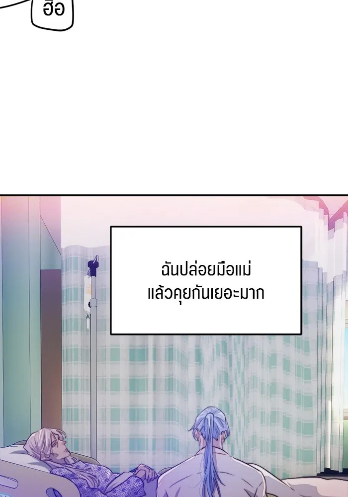 เปย์นี้เพื่อนาย My Sugar Baby ตอนที่ 81 เดือนสอง  ปล่อยวาง รูปที่ 83
