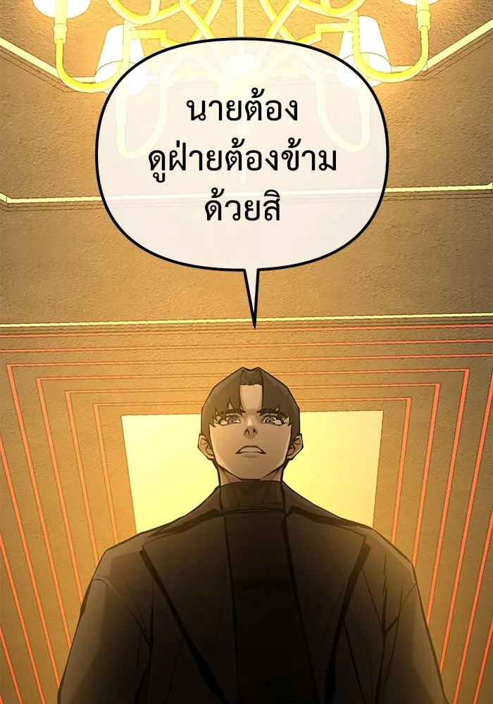การกลับมาของทรราชวันสิ้นโลก ตอนที่ 45 รูปที่ 59