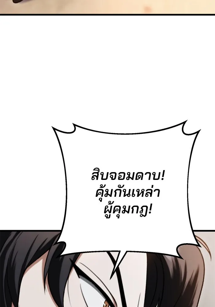 ดาบแห่งจักรพรรดิ ตอนที่ 37 รูปที่ 103