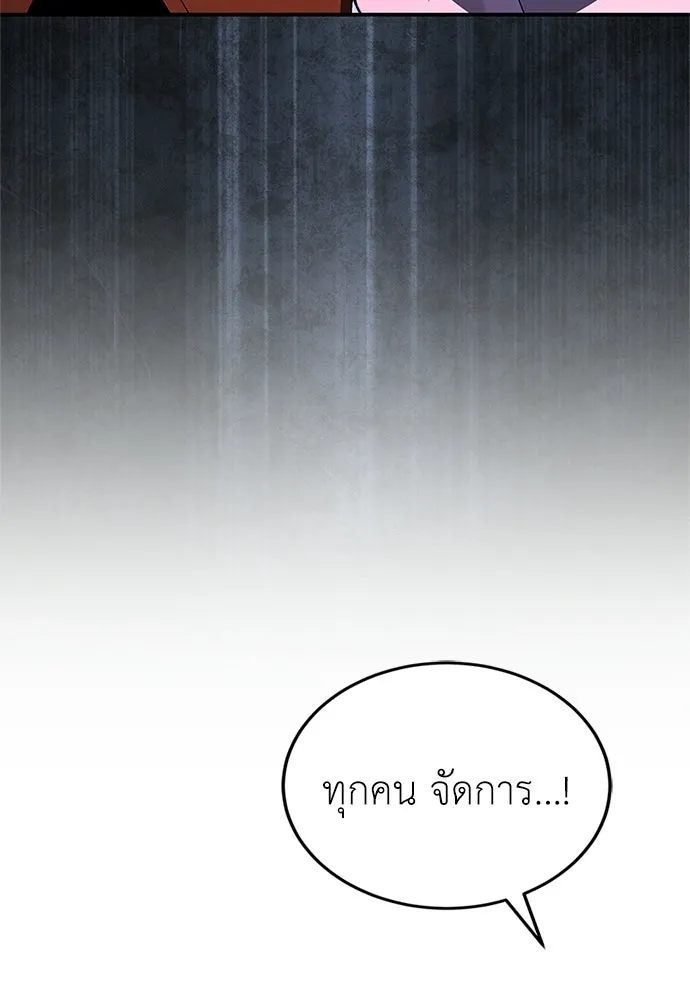 ผู้เชี่ยวชาญวันสิ้นโลก ตอนที่ 28 รูปที่ 100