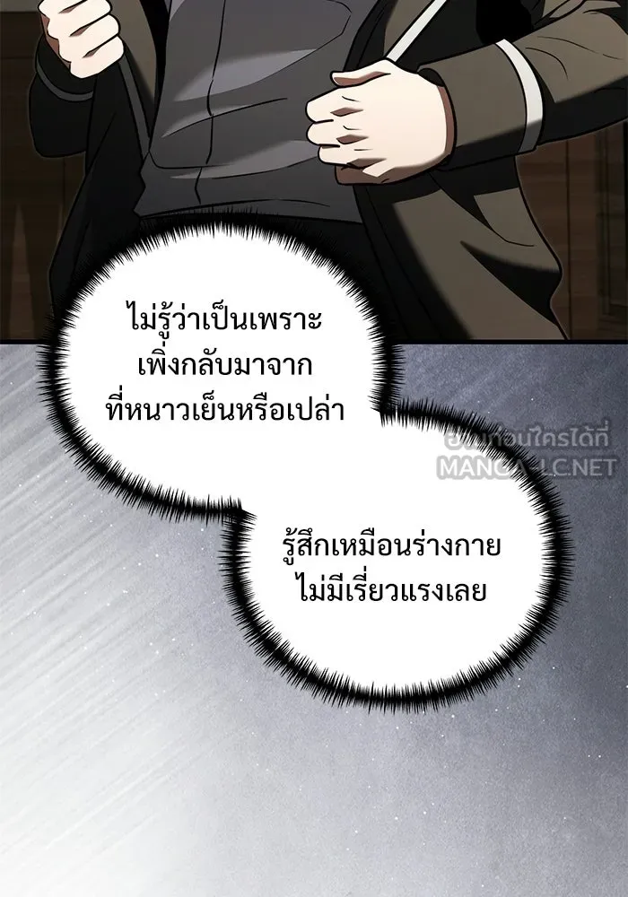 อัศวินดำล่าท้าเวลา ตอนที่ 50 รูปที่ 93