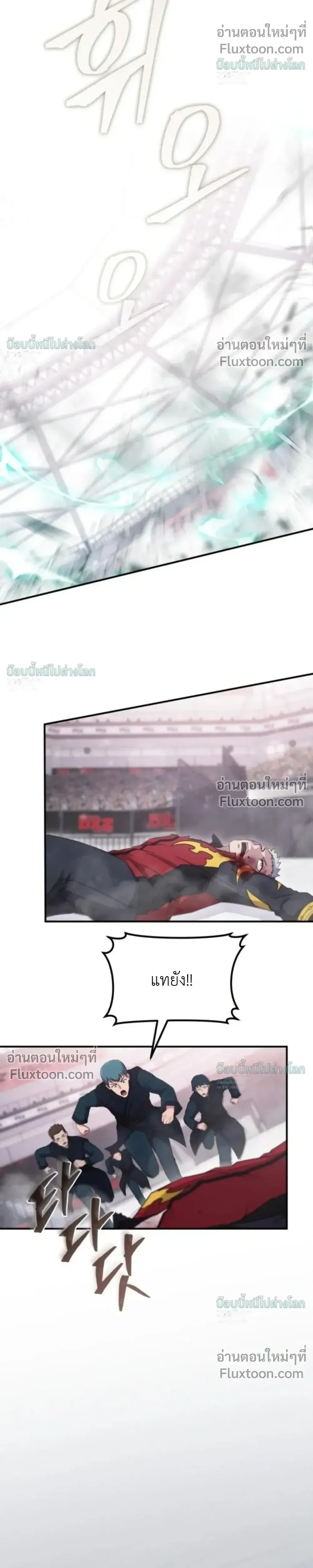 The Absolute_s Modern Life ช_ว_ตใหม_ของฮ_นเตอร_ในตำนานก_บเหล_ามอนสเตอร_ค_ใจ ตอนที่ ตอนที่ 20 รูปที่ 16