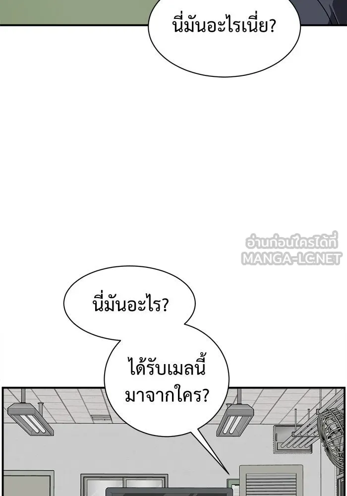 ช่วยเปลี่ยนฉันที ตอนที่ 67. ยอมินซอ 17 รูปที่ 102