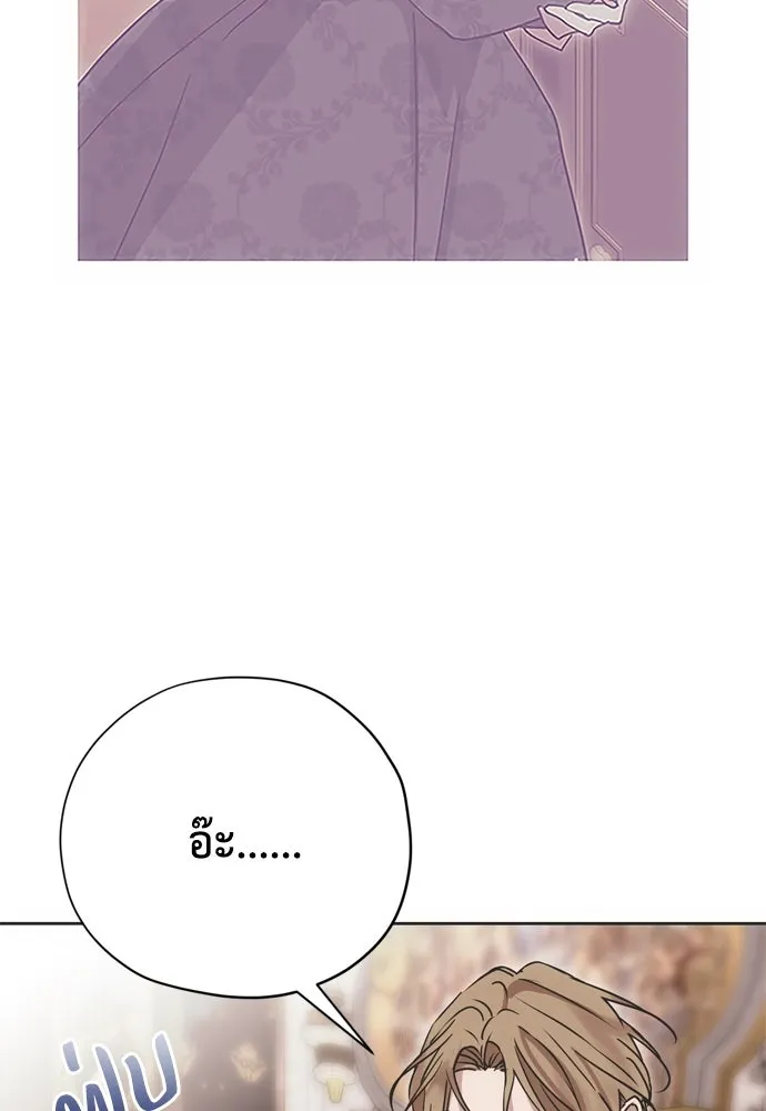 คมเขี้ยวชำระแค้น ตอนที่ 12 รูปที่ 106