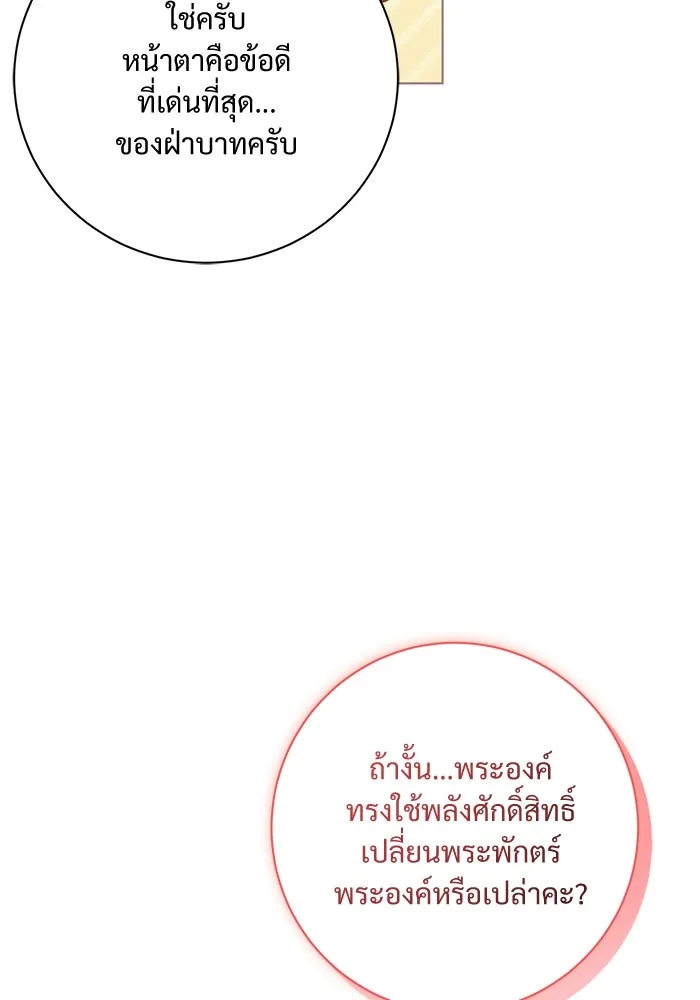 แด่ชู้รักของสามี ตอนที่ 9 รูปที่ 41