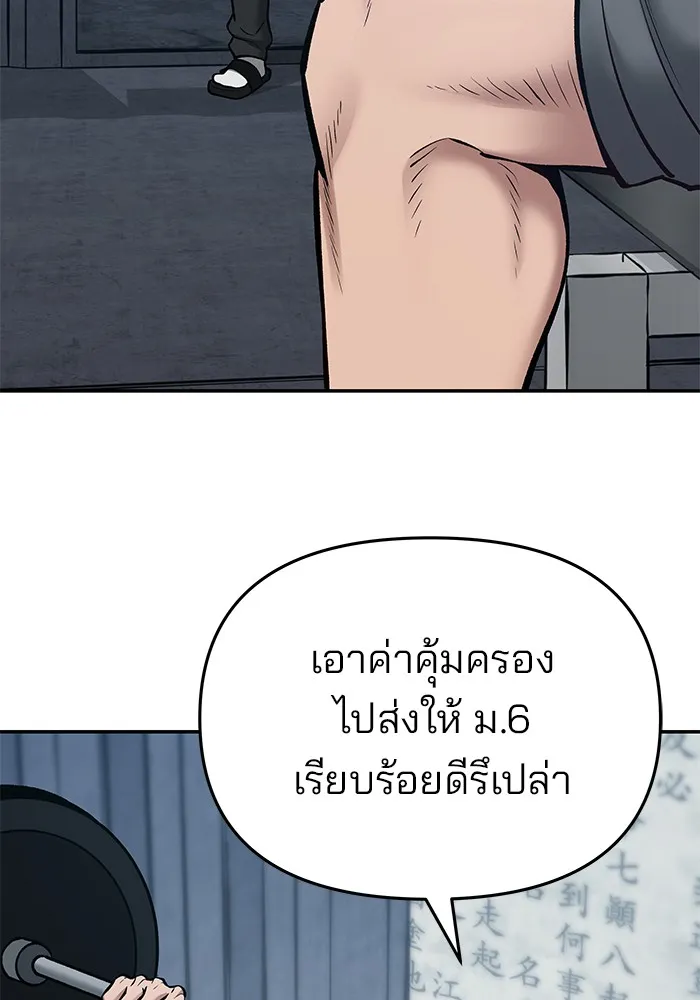 เลวฟาดเลว ตอนที่ 44 รูปที่ 79