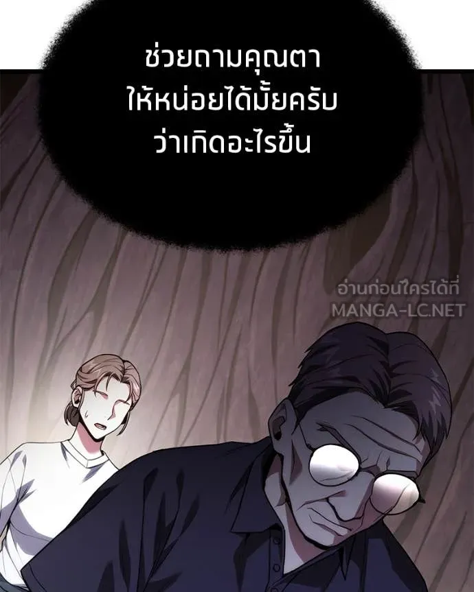 โทษที พื้นที่นี้ ตอนที่ 46 รูปที่ 115