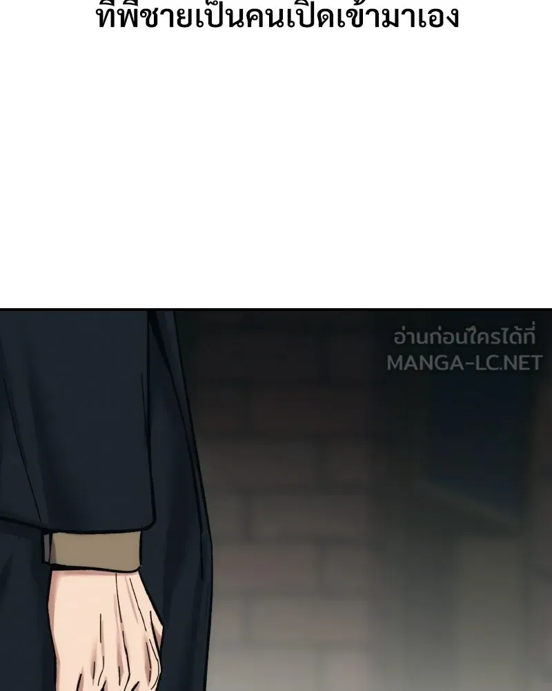 บอกมาค่าตัวเท่าไหร่ ตอนที่ 27 รูปที่ 57