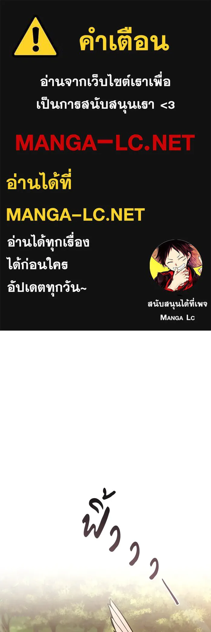 ชีวิตพลิกผันของลอร์ดผู้เกียจคร้าน ตอนที่ 101 วิธีควบคุมเปลวไฟ รูปที่ 1