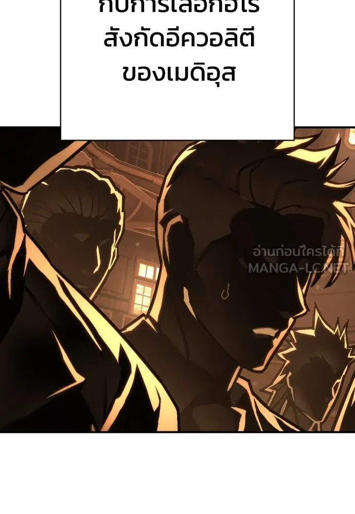 เพชฌฆาตลงทัณฑ์ ตอนที่ 45 รูปที่ 3