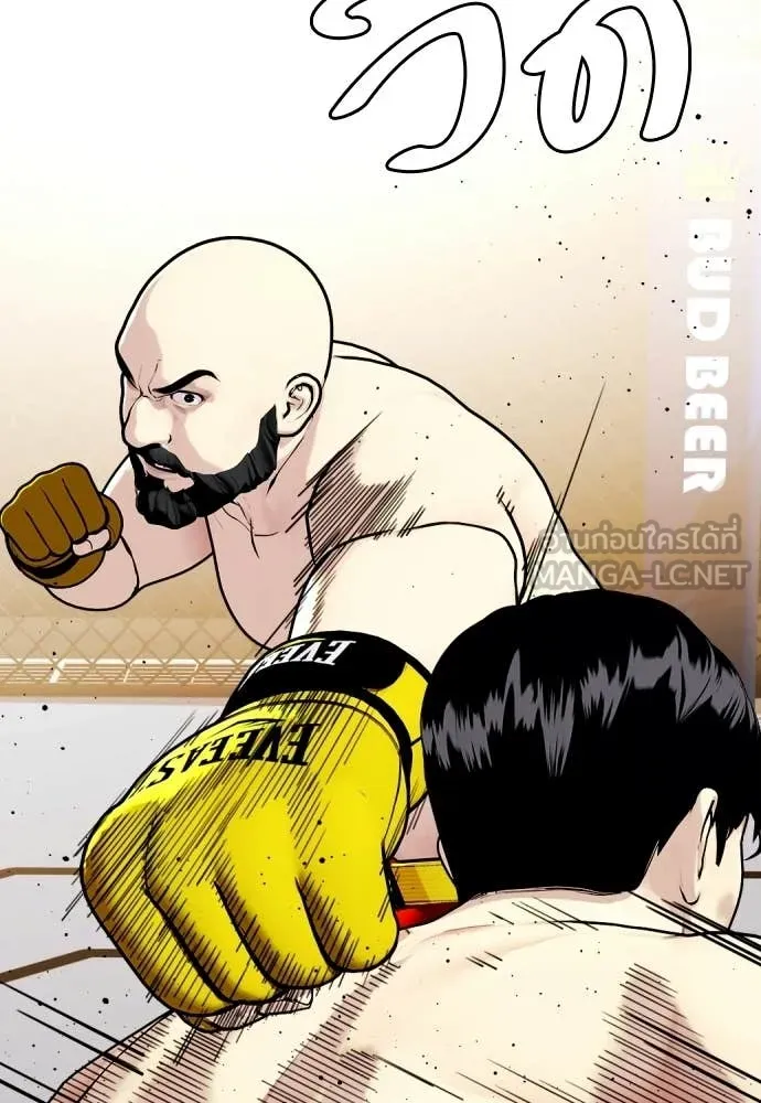 หมาหัวเน่า ตอนที่ 147 รูปที่ 74