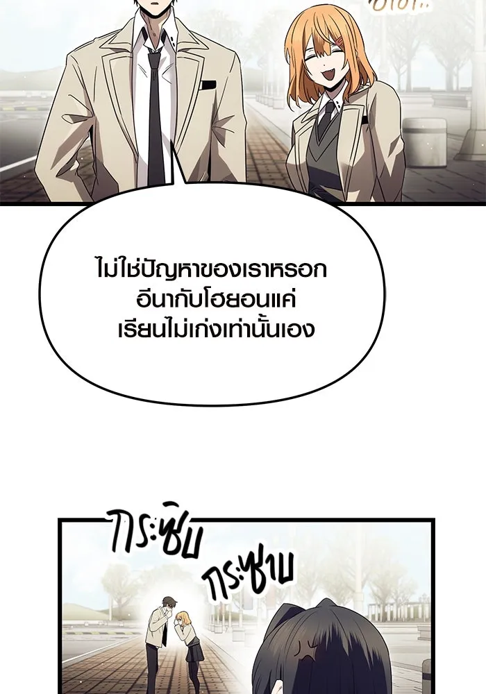 พลิกชะตาคว้าไอเทมระดับเทพ ตอนที่ 66 รูปที่ 67