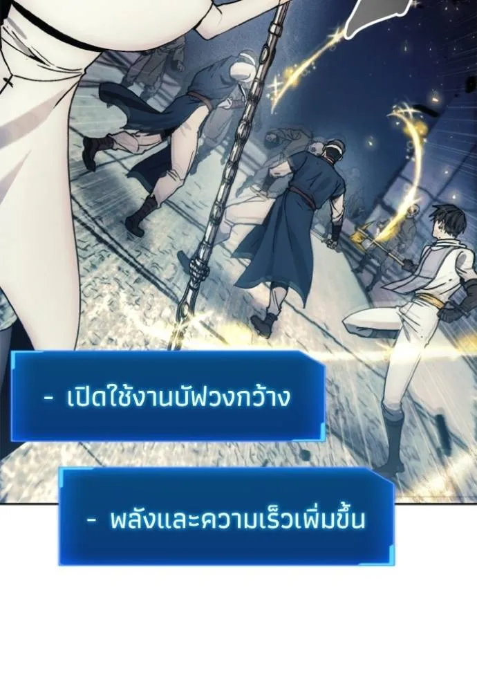 ศึกชิงบัลลังก์เทพเจ้ ตอนที่ 147 รูปที่ 23