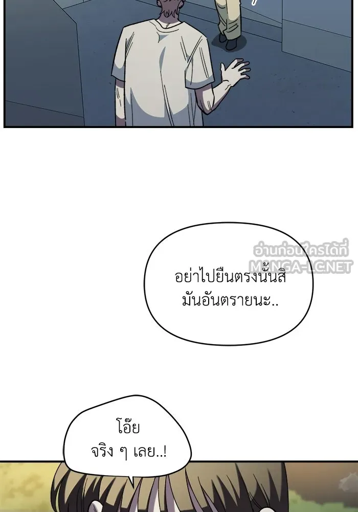เพื่อนกันมันส์เกิน ตอนที่ 77 รูปที่ 21