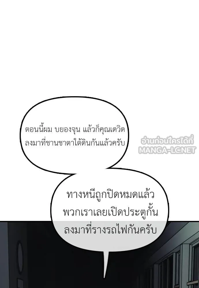 ผู้กล้าฝ่า ตอนที่ 47 รูปที่ 44