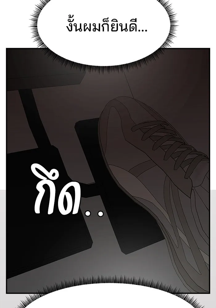 ห้องเรียนสาวแสบ ตอนที่ 79 รูปที่ 5