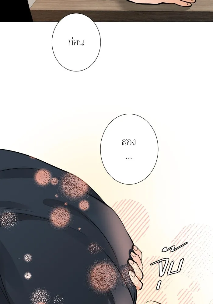 2nd Love หนุ่มเฮ้วสาวbrเปรี้ยวรักเดียวโด ตอนที่ 44 รูปที่ 68