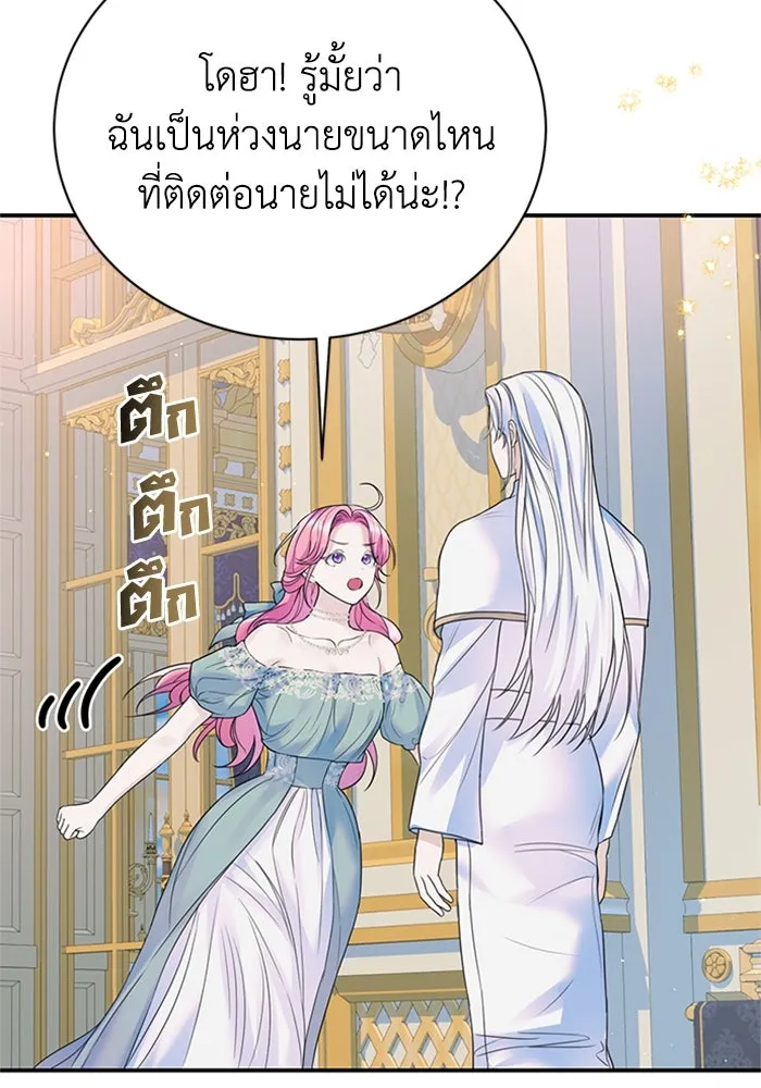 ไหนบอกว่าฉันใกล้ตาย ตอนที่ 52 รูปที่ 64