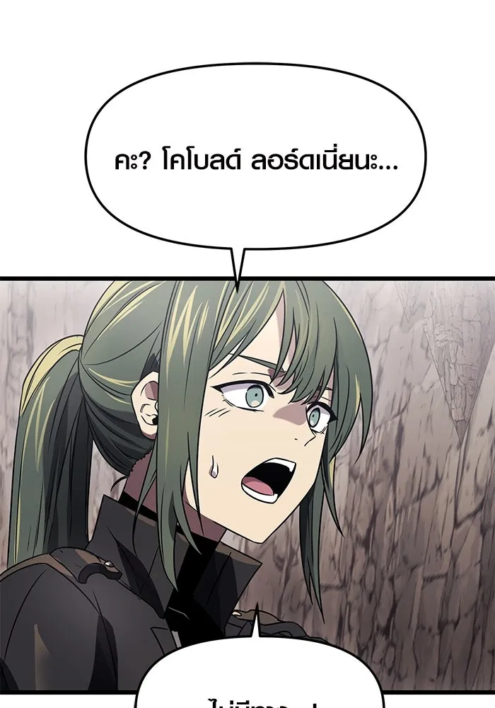 พลิกชะตาคว้าไอเทมระดับเทพ ตอนที่ 37 รูปที่ 13