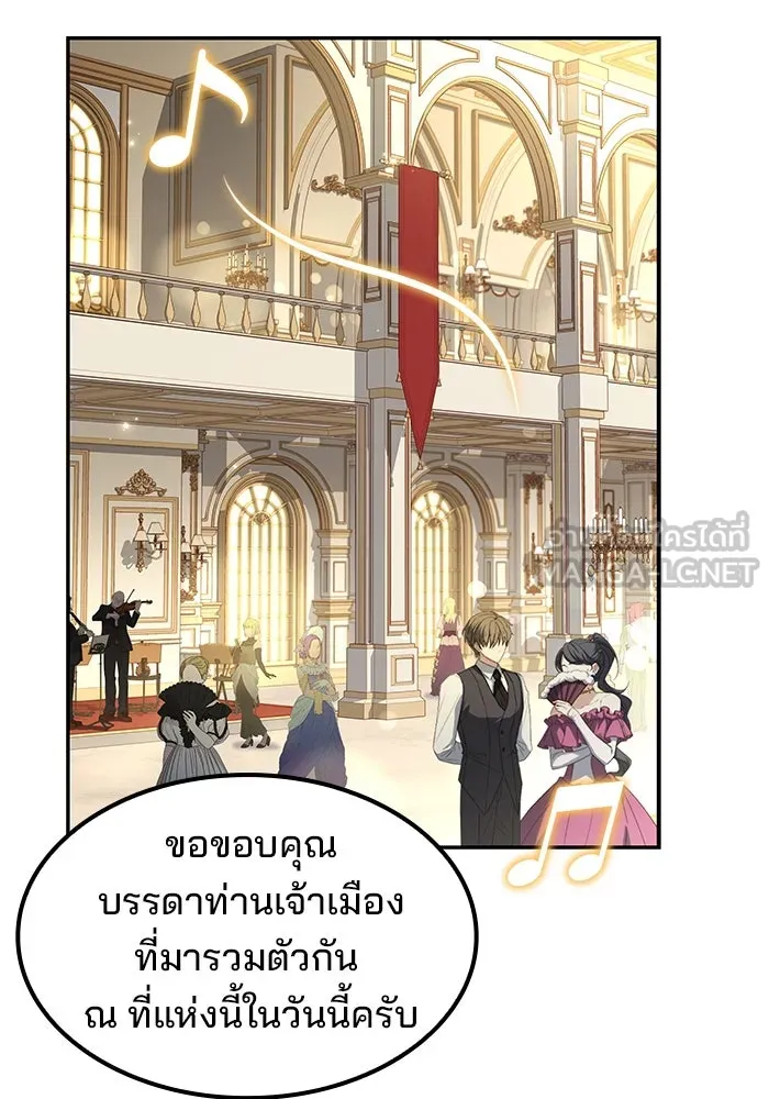 ครัวจอมเวท ตอนที่ 85 รูปที่ 99