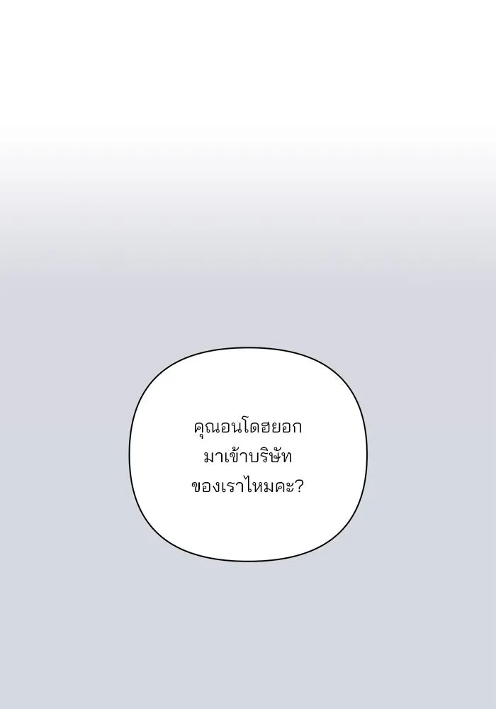 ปุลโซราได้เวลาดัง ตอนที่ 58 รูปที่ 65