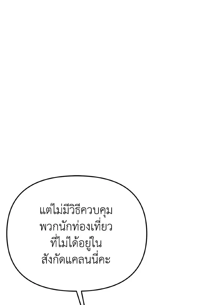 การแข่งขันของผู้เกิดใหม่ ตอนที่ 27 รูปที่ 41