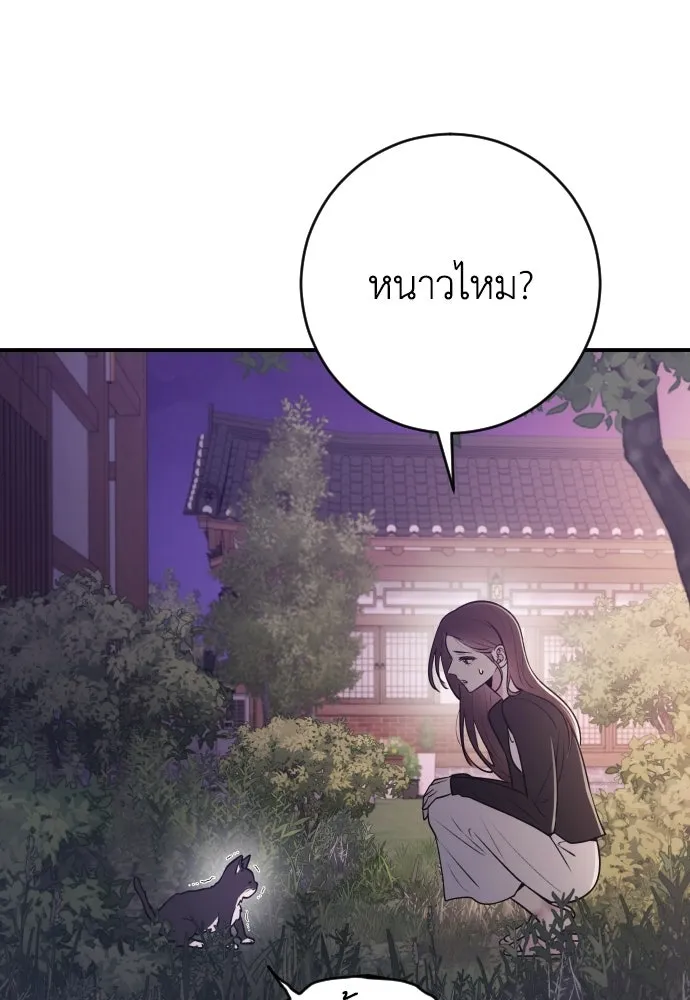 รักไร้ราคา ตอนที่ 11 รูปที่ 67