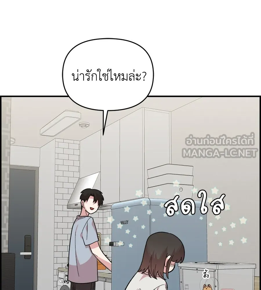 เพื่อนกันมันส์เกิน ตอนที่ 7 รูปที่ 90