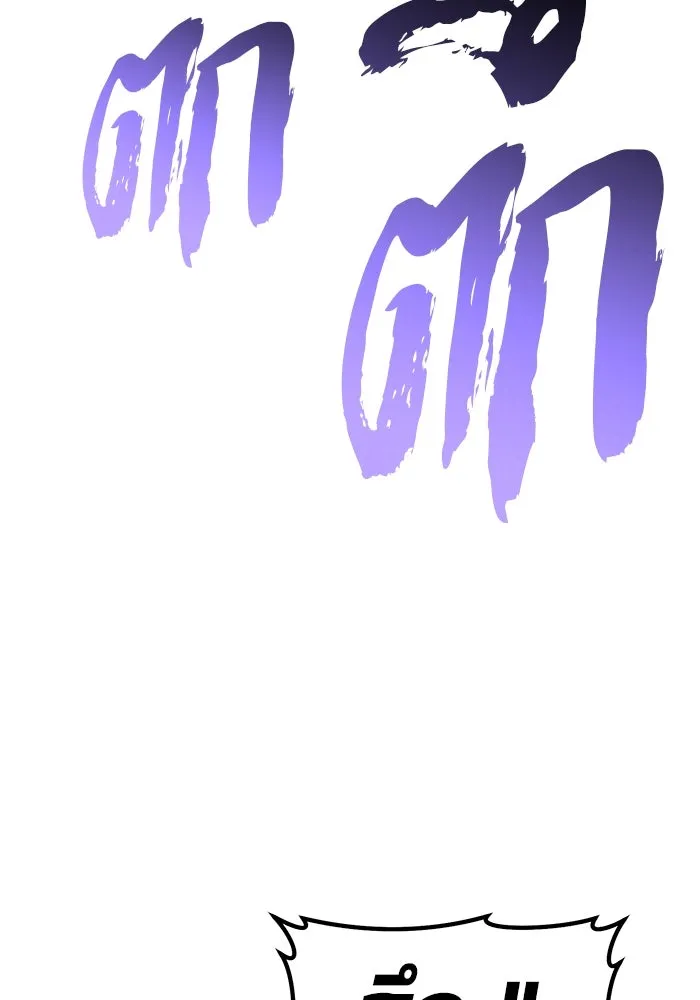 +99 ท่อนไม้พร้อมบวก ตอนที่ 45 ความสุขุม รูปที่ 143