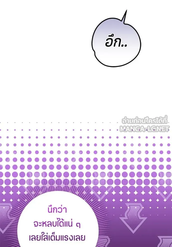 ป๊ะป๋าขา หนูลาแล้ว ตอนที่ 49 รูปที่ 65