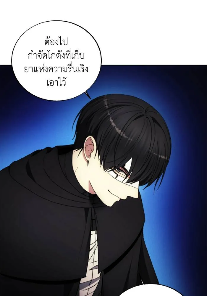 ศึกชิงบัลลังก์เทพเจ้ ตอนที่ 124 รูปที่ 19