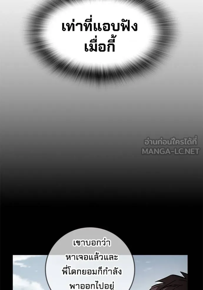มหาสงครามคนแกร่ง ตอนที่ 19 รูปที่ 138