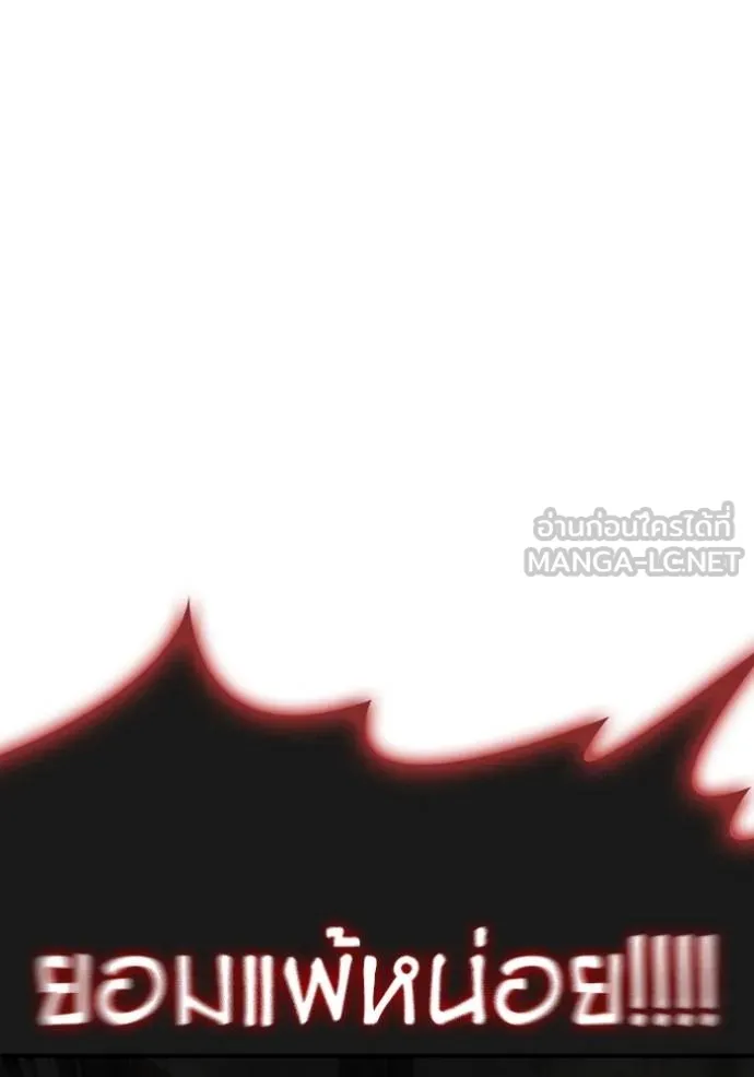 เกมของยอดมนุษย์ ตอนที่ 144 รูปที่ 156