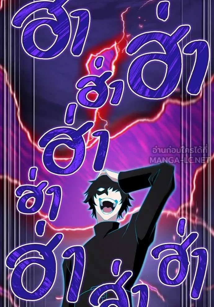 ฮันเตอร์สกิลโกง ตอนที่ 60 รูปที่ 85