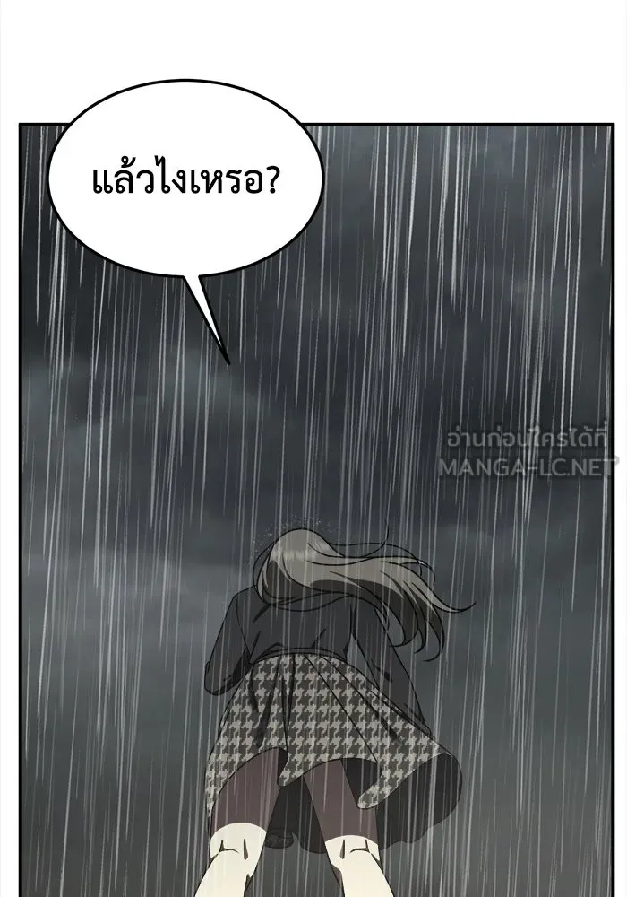 ช่วยเปลี่ยนฉันที ตอนที่ 182. คโยแทฮี 22 รูปที่ 12