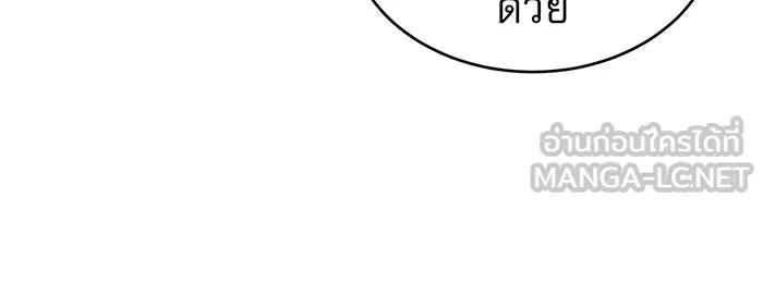 จอมเวทเกิดใหม่ในรอบ 66666 ปี ตอนที่ 22 รูปที่ 126