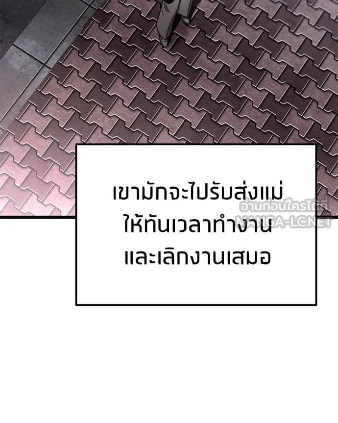โทษที พื้นที่นี้ ตอนที่ 48 รูปที่ 152