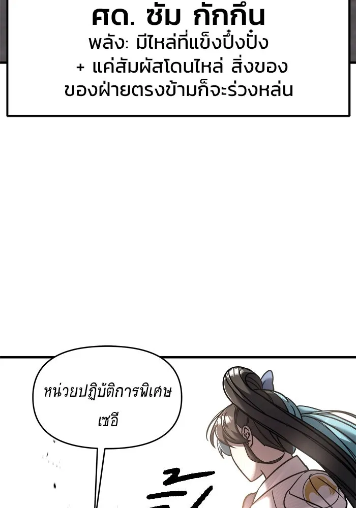 วายร้ายก็อยากมีรัก ตอนที่ 15 รูปที่ 76