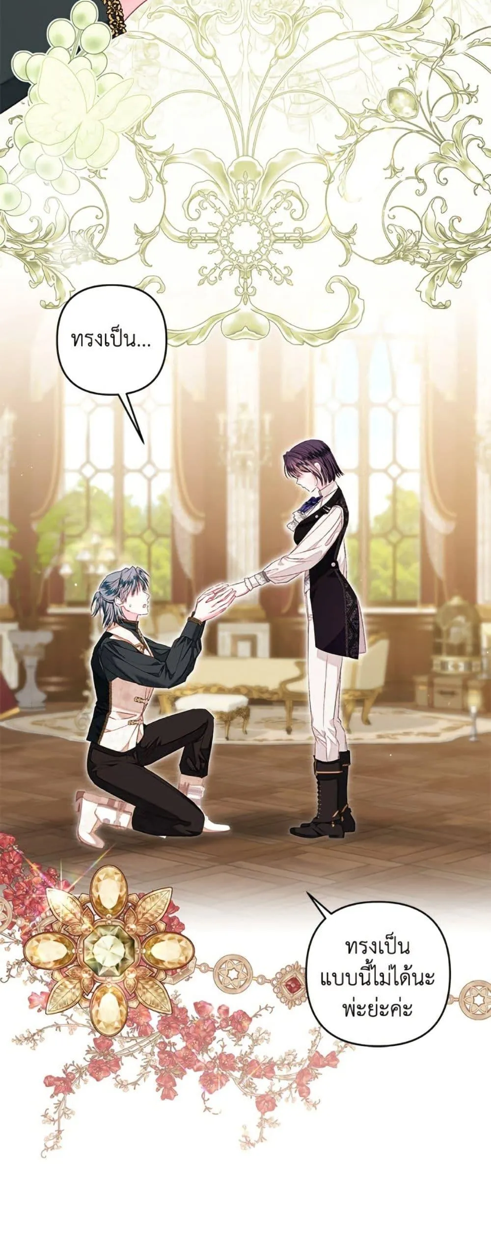 Being a Maid is Better than Being a Princess ฉ_นเป_นสาวใช_ได_ด_กว_าเป_นเจ_าหญ_งอ_กค_ะ ตอนที่ ตอนที่ 48 รูปที่ 18