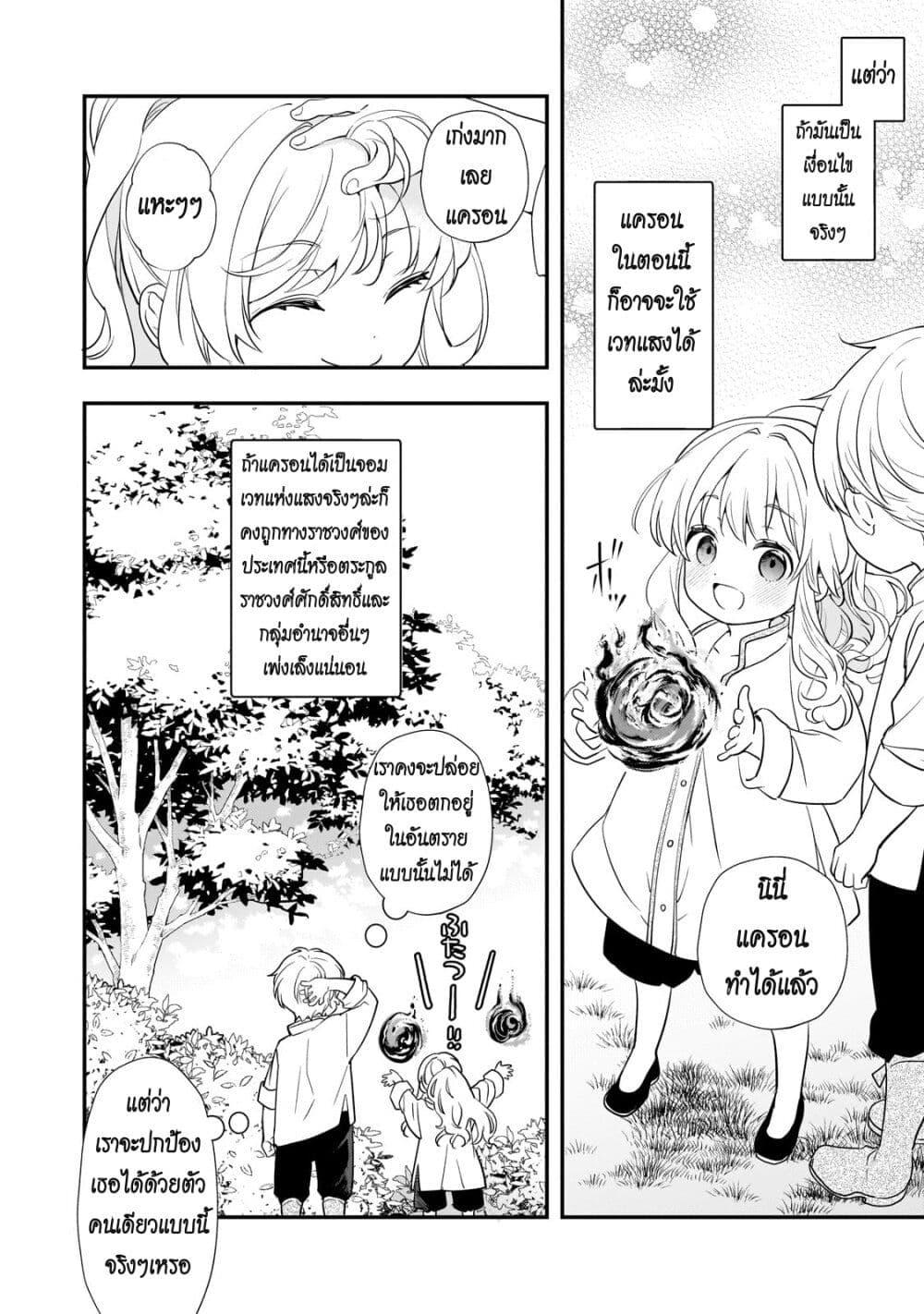 Manga-lc-com อ่านมังงะ อ่านการ์ตูน ออนไลน์ ฟรี Shinu Unmei ni Aru Akuyaku Reijou no Ani ni Tensei Shita node, Imouto wo Sodatete Mirai wo Kaetai to Omoimasu ตอนที่ 1 2 3 4 5 6 7 8 9 10 11 12 13 14 ฟรี ไม่มีโฆษณา Manga-lc - อ่าน มังงะ อ่าน การ์ตูน ออนไลน์ อ่านมังงะ ฟรี