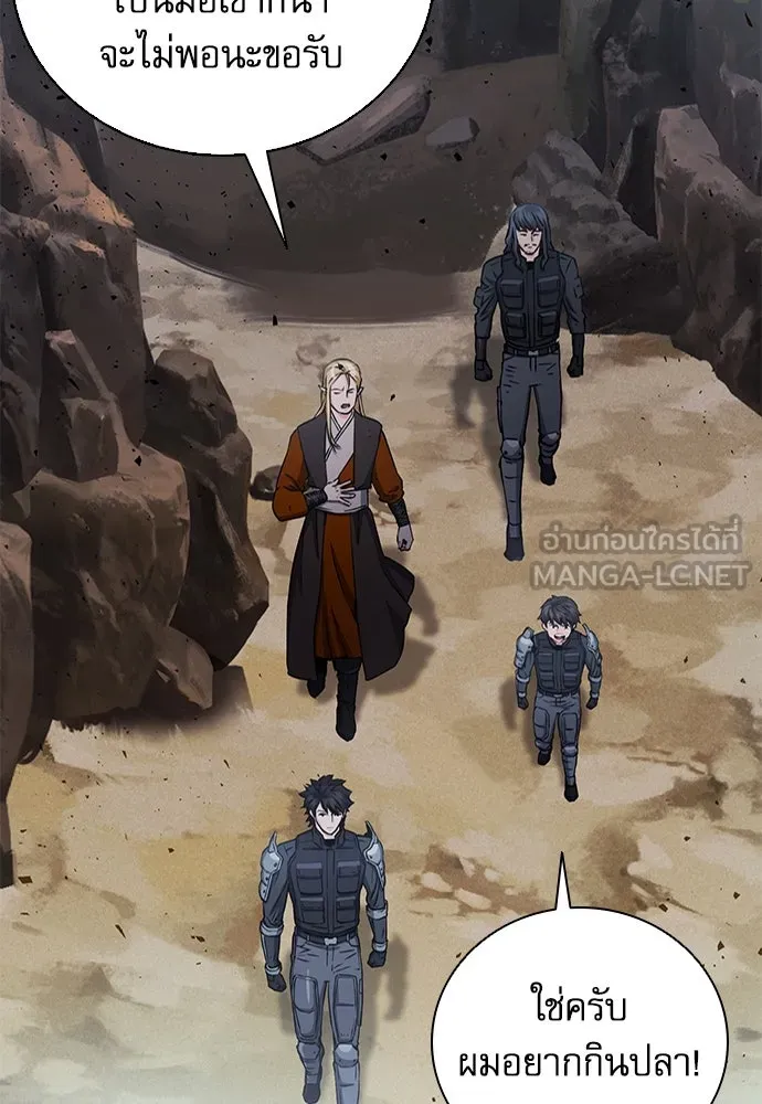 ดรูอิดแห่งสถานีโซล ตอนที่ 109 รูปที่ 39