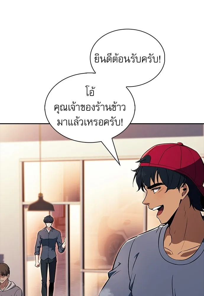 ครัวผู้กล้าท้าให้ชิม ตอนที่ 43 รูปที่ 94