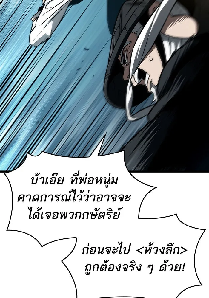 หลังวันสิ้นโลก ตอนที่ 83 รูปที่ 85