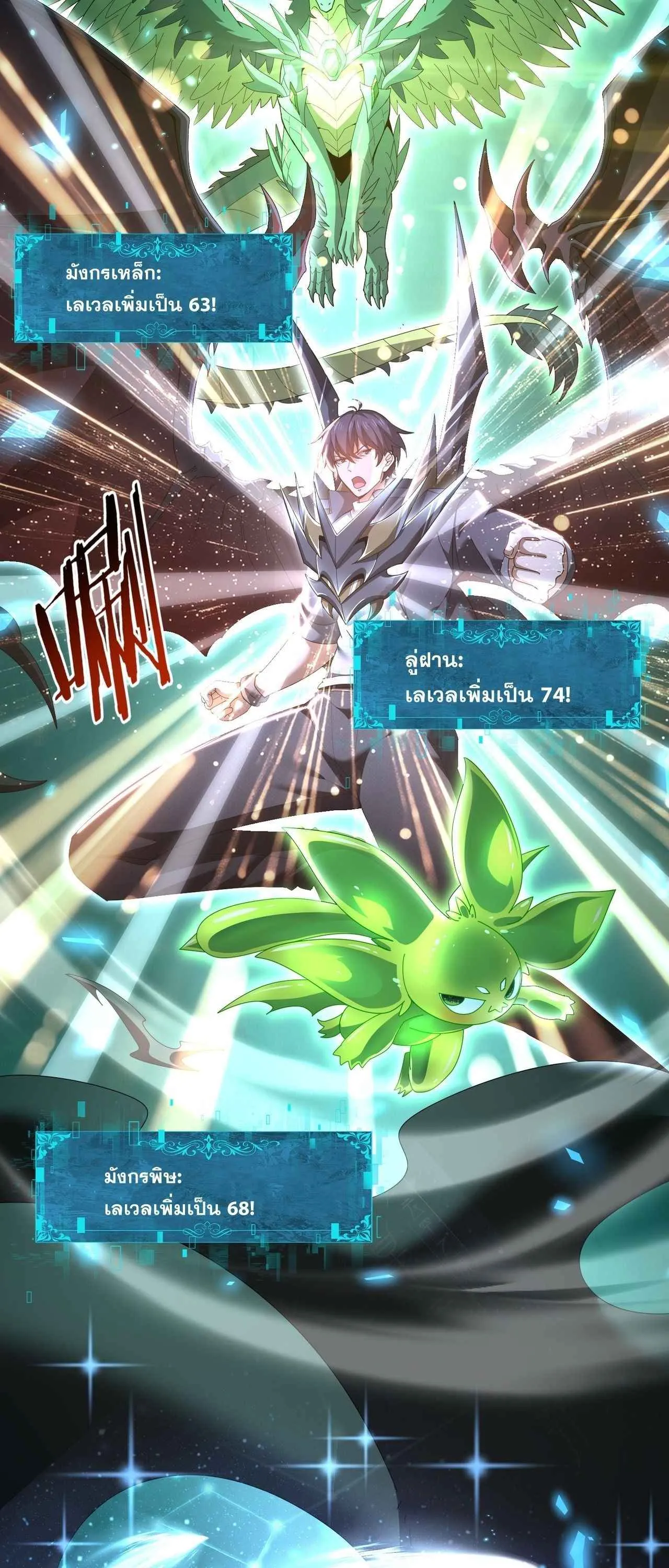 I am Drako Majstor ไหนใครว_าผ_ค_มม_งกร เป_นอาช_พท_อ_อนแอท_ส_ดไงล_ะ ตอนที่ ตอนที่ 213 รูปที่ 20