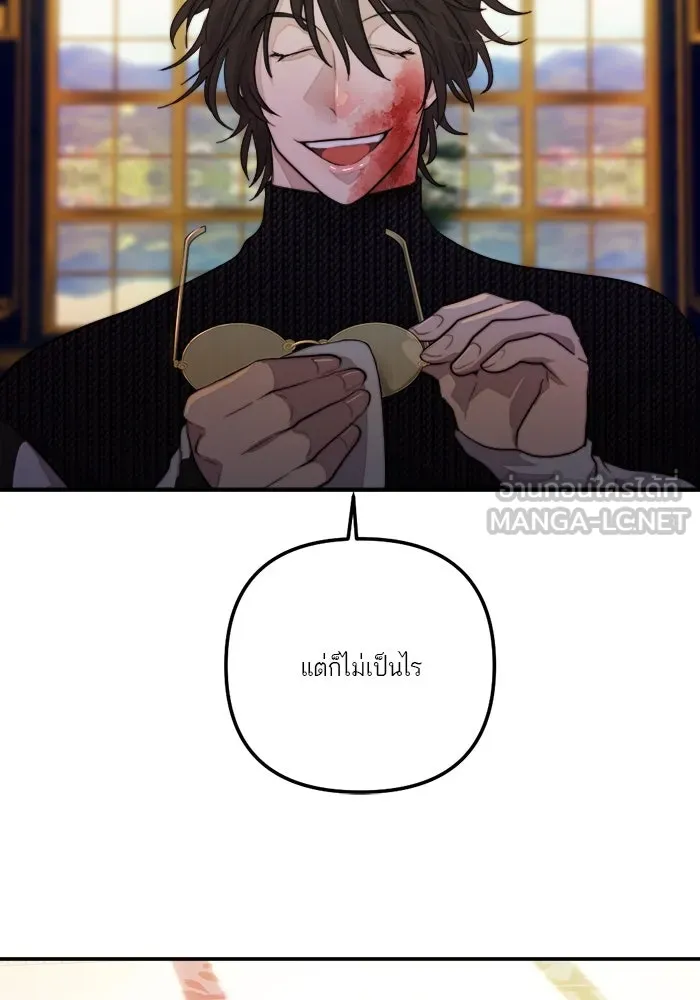 เปย์นี้เพื่อนาย My Sugar Baby ตอนที่ 77 เดือนแรก  ลงไปซะ รูปที่ 51