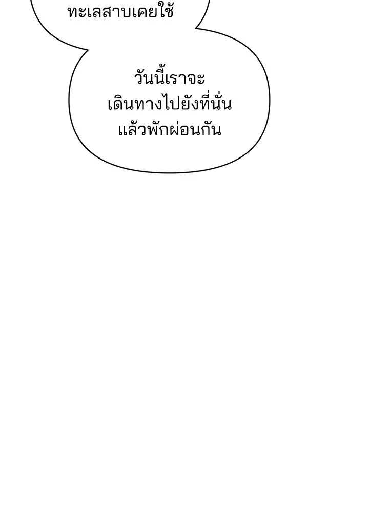 ผู้พิชิตเกมป้องกันฐาน ตอนที่ 168 รูปที่ 47