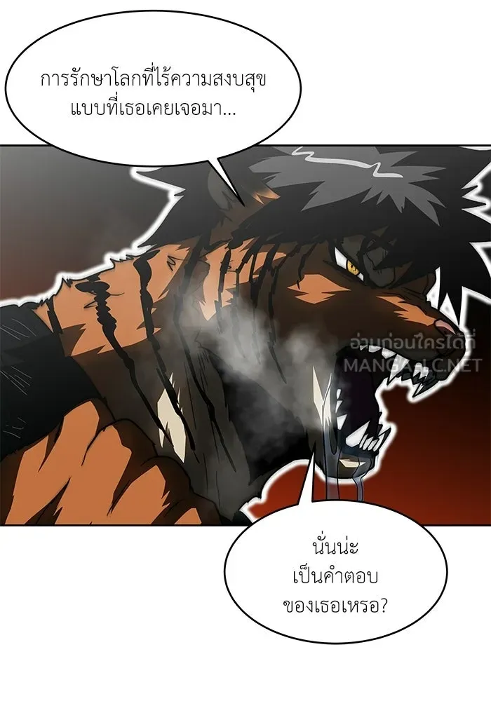โรงเรียนสัตว์กินเนื้อ ตอนที่ 105 รูปที่ 54